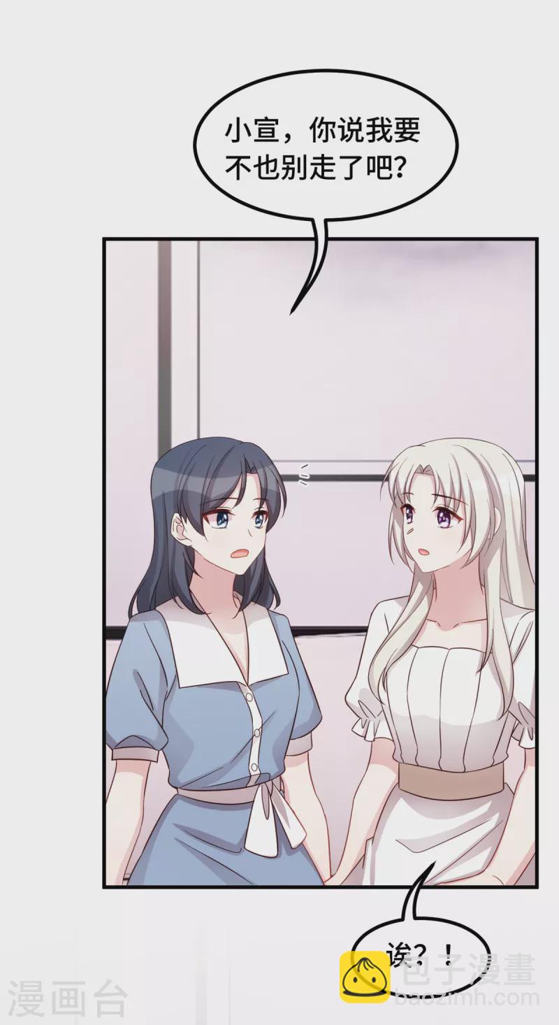 第354话 不再逃避-第356话