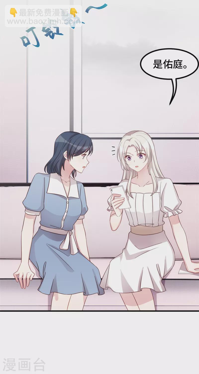 第354话 不再逃避-第356话