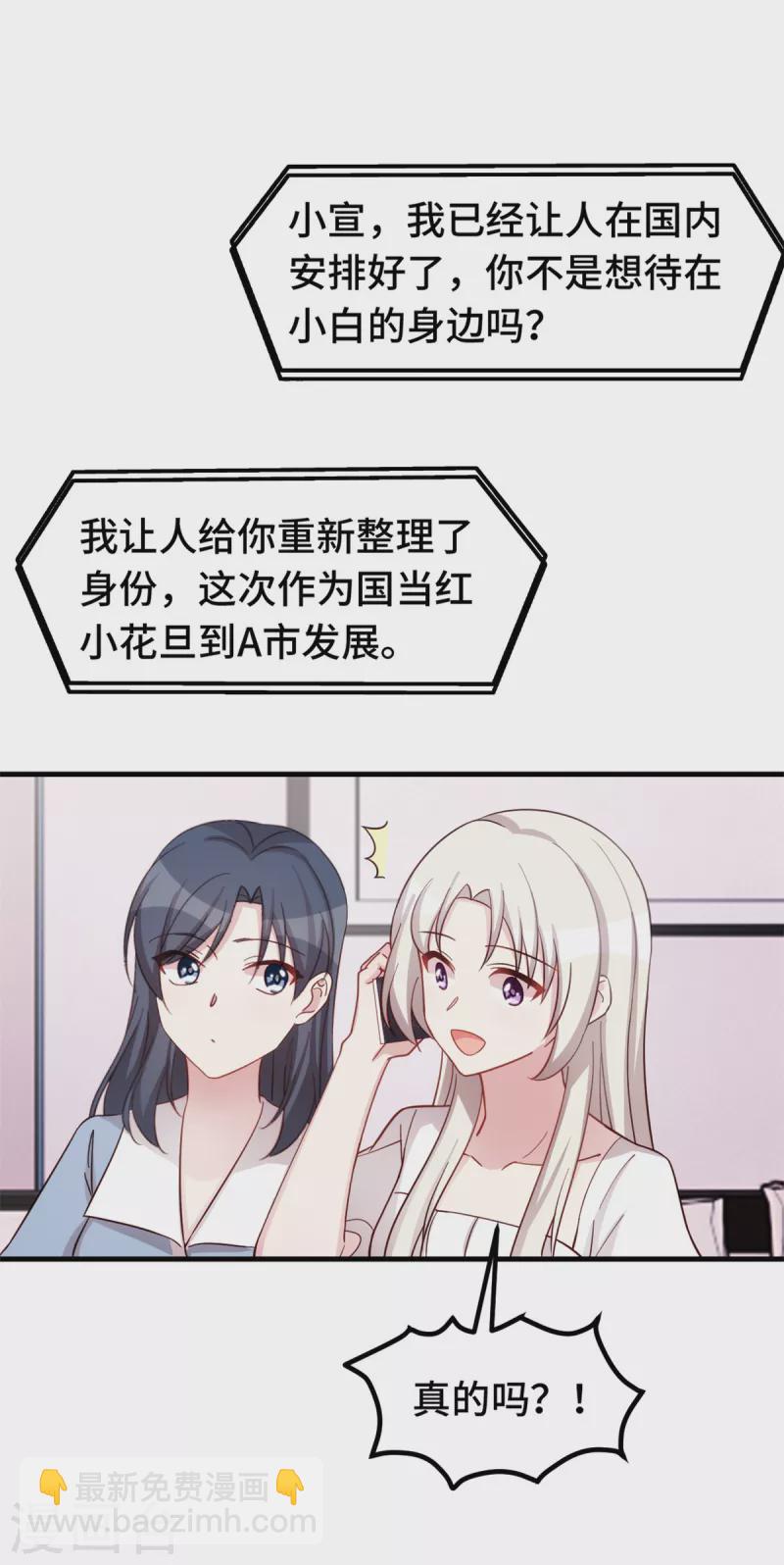 第354话 不再逃避-第356话