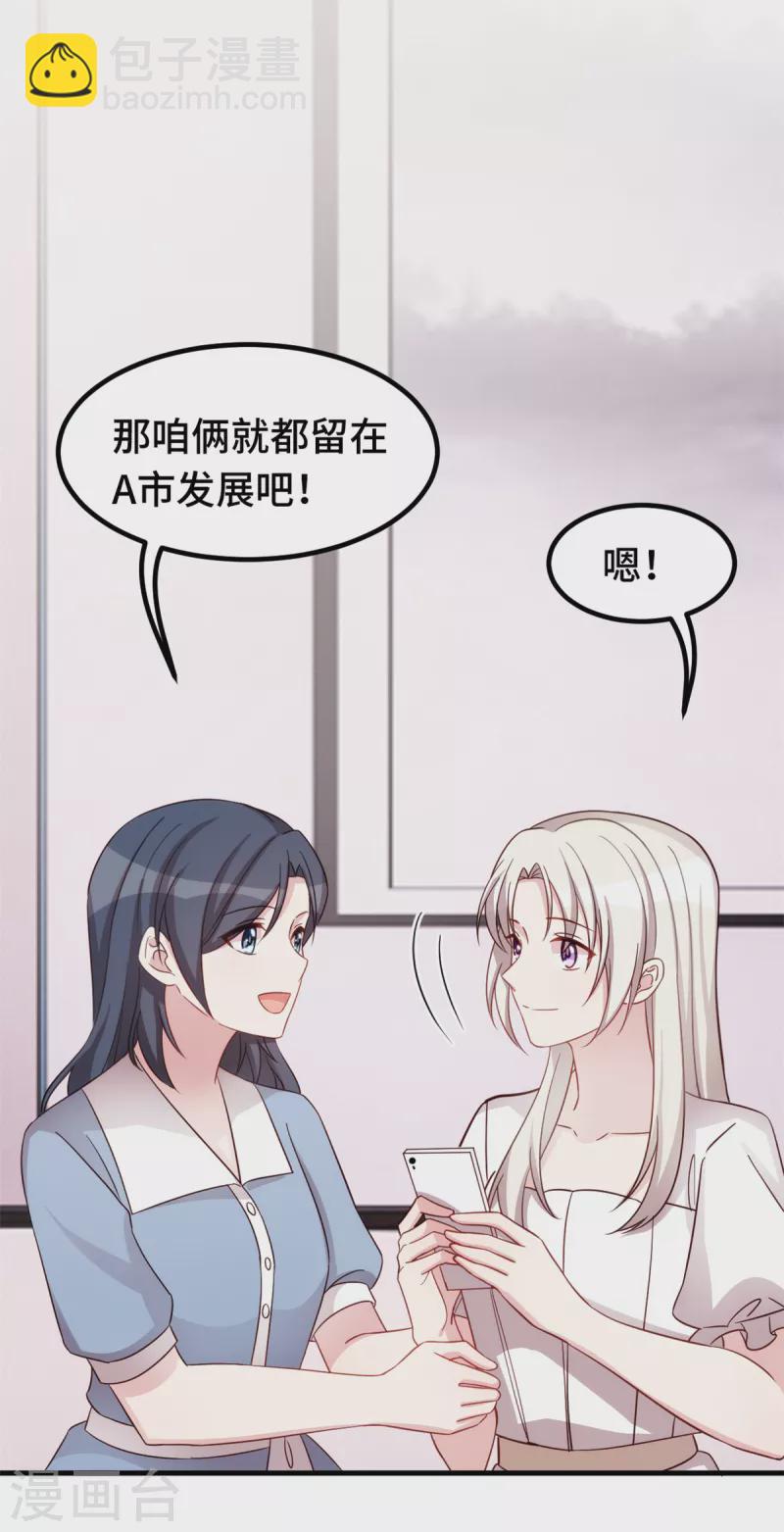 第354话 不再逃避-第356话