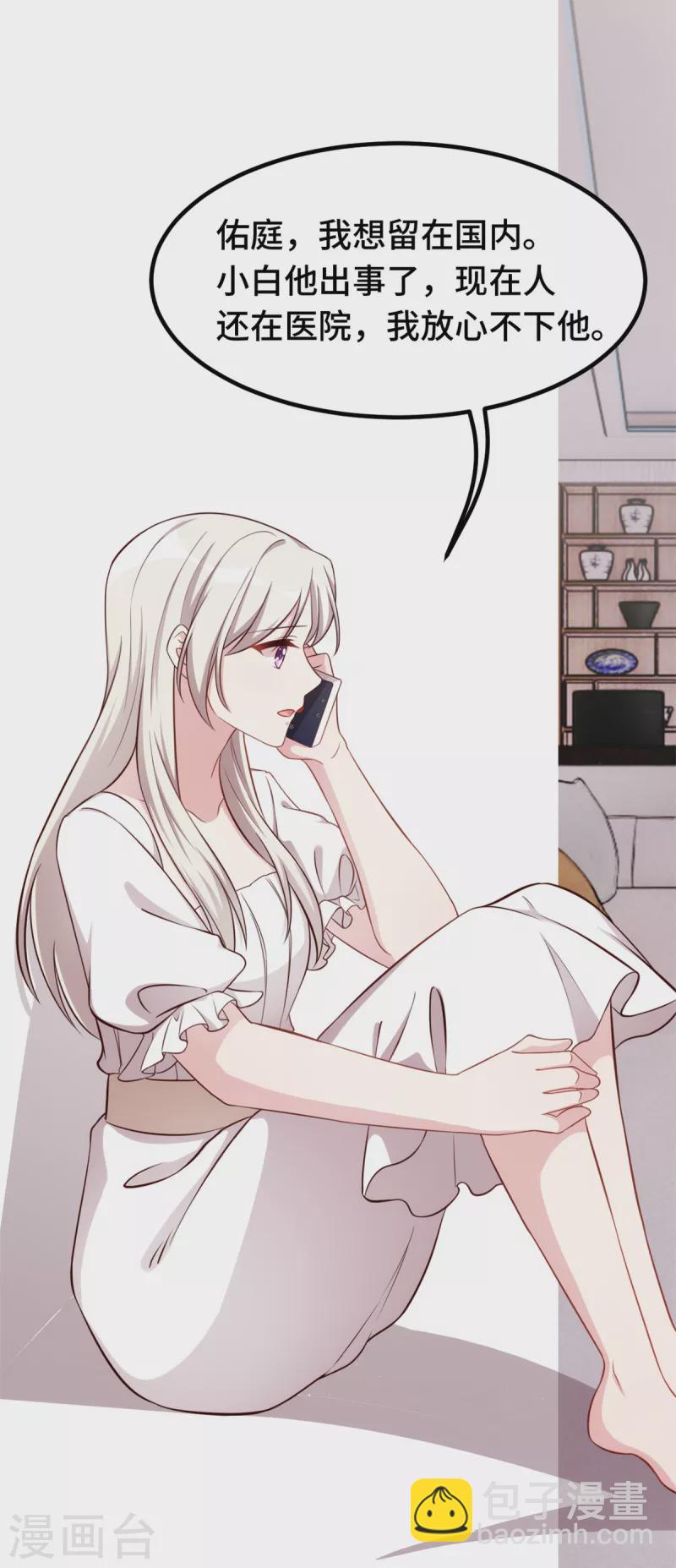第354话 不再逃避-第356话