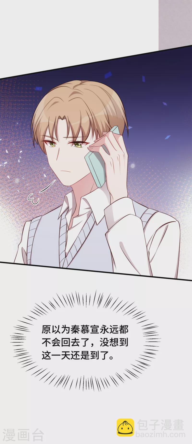 第354话 不再逃避-第356话