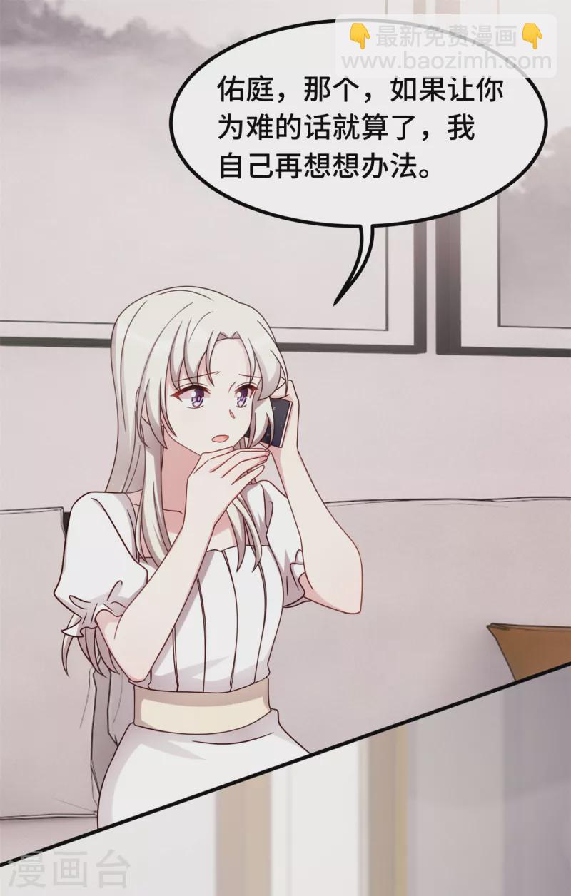 第354话 不再逃避-第356话