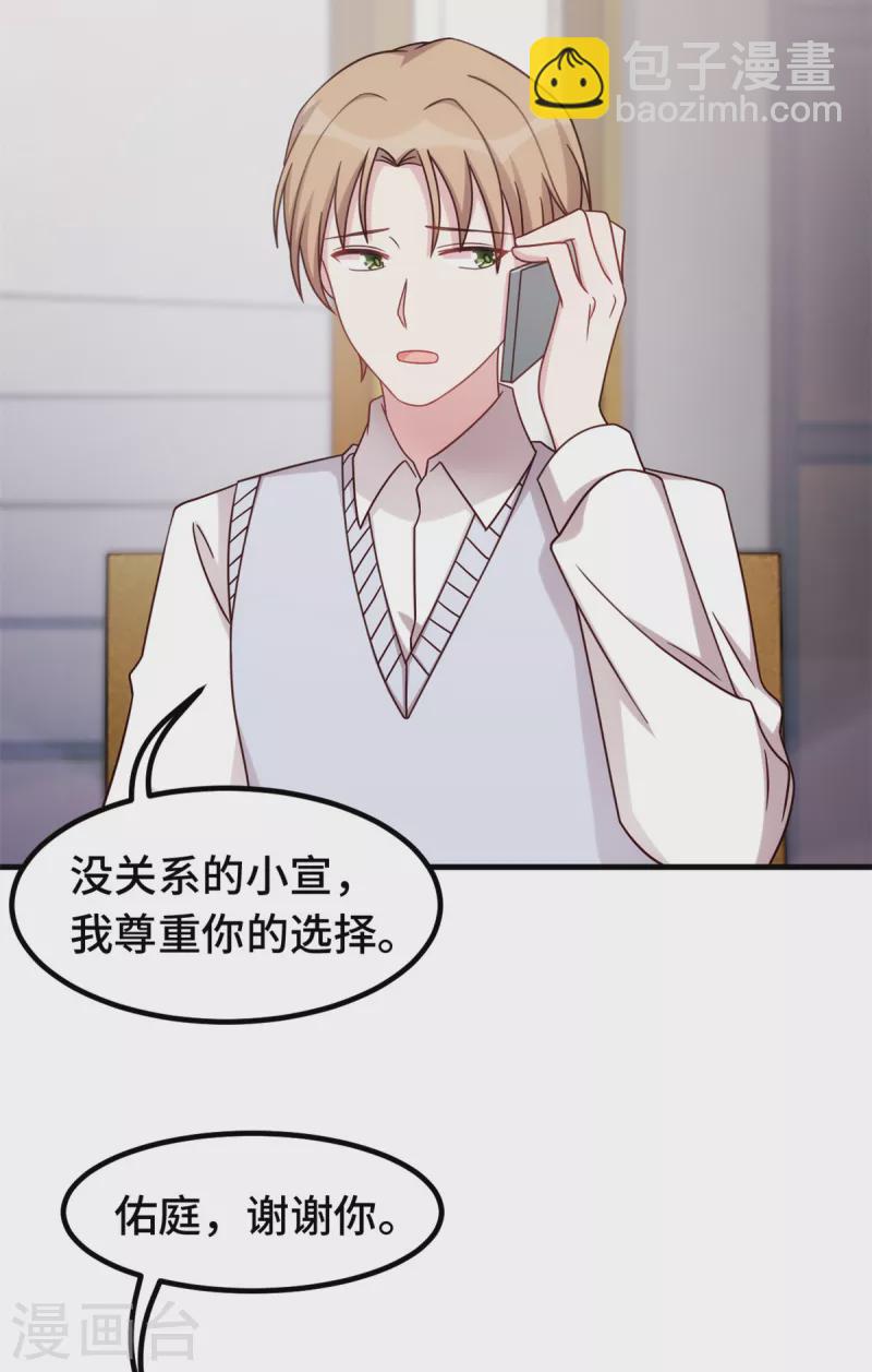 第354话 不再逃避-第356话