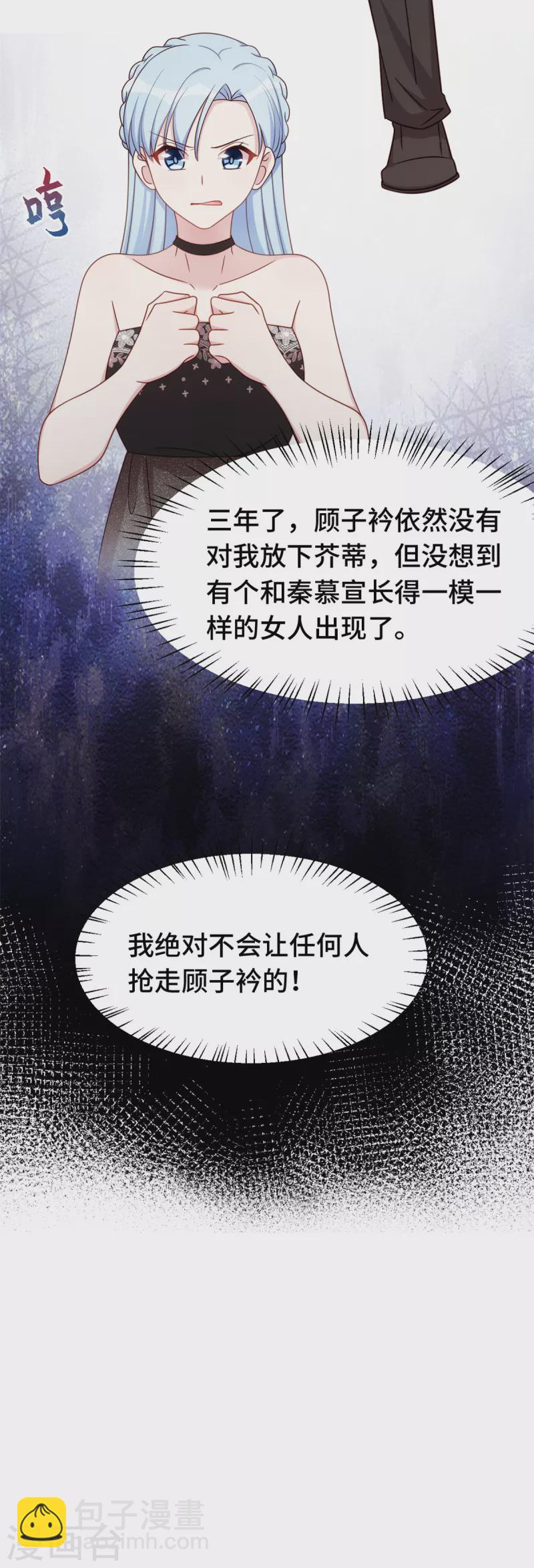 第356话 顾先生，请你放手-第358话