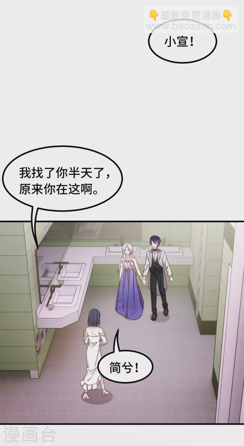 第356话 顾先生，请你放手-第358话