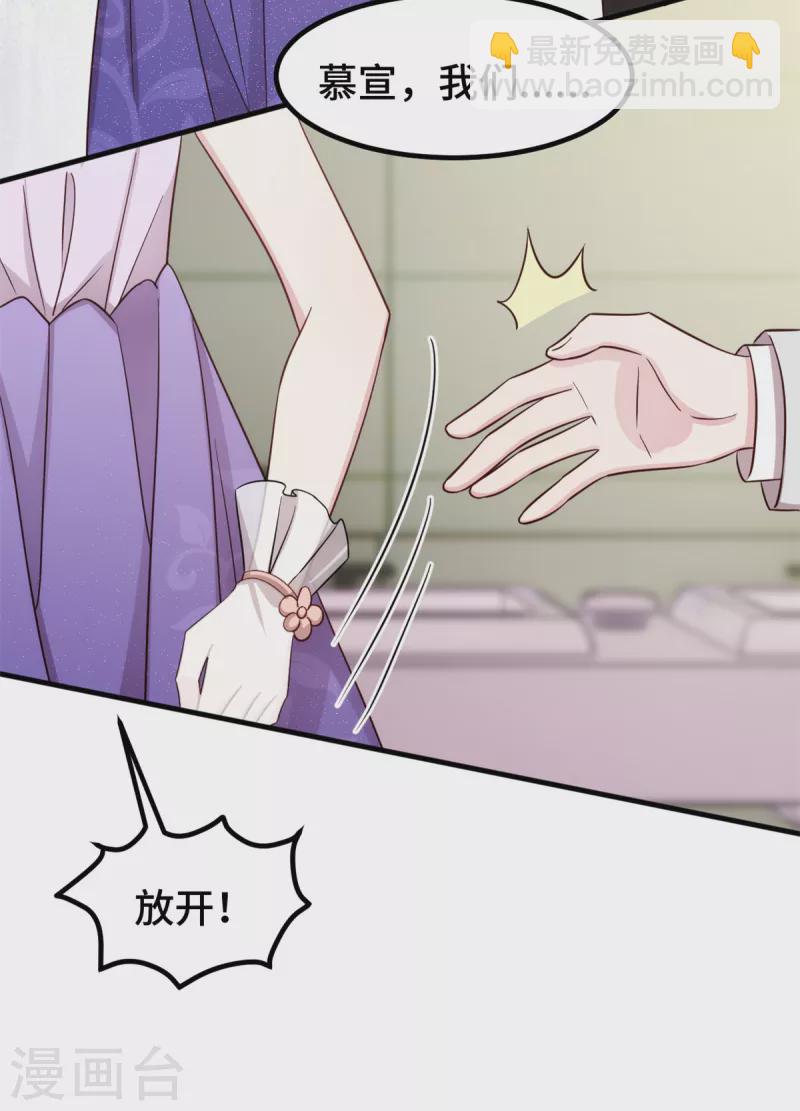第356话 顾先生，请你放手-第358话