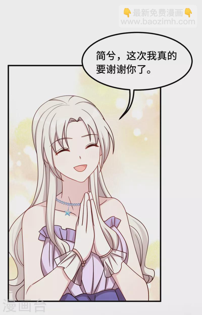 第358话 妈咪不带我！-第360话