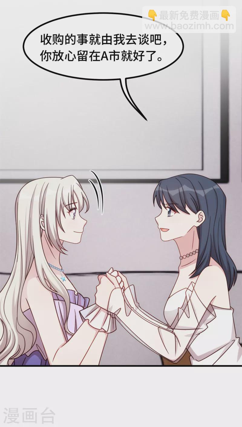 第358话 妈咪不带我！-第360话