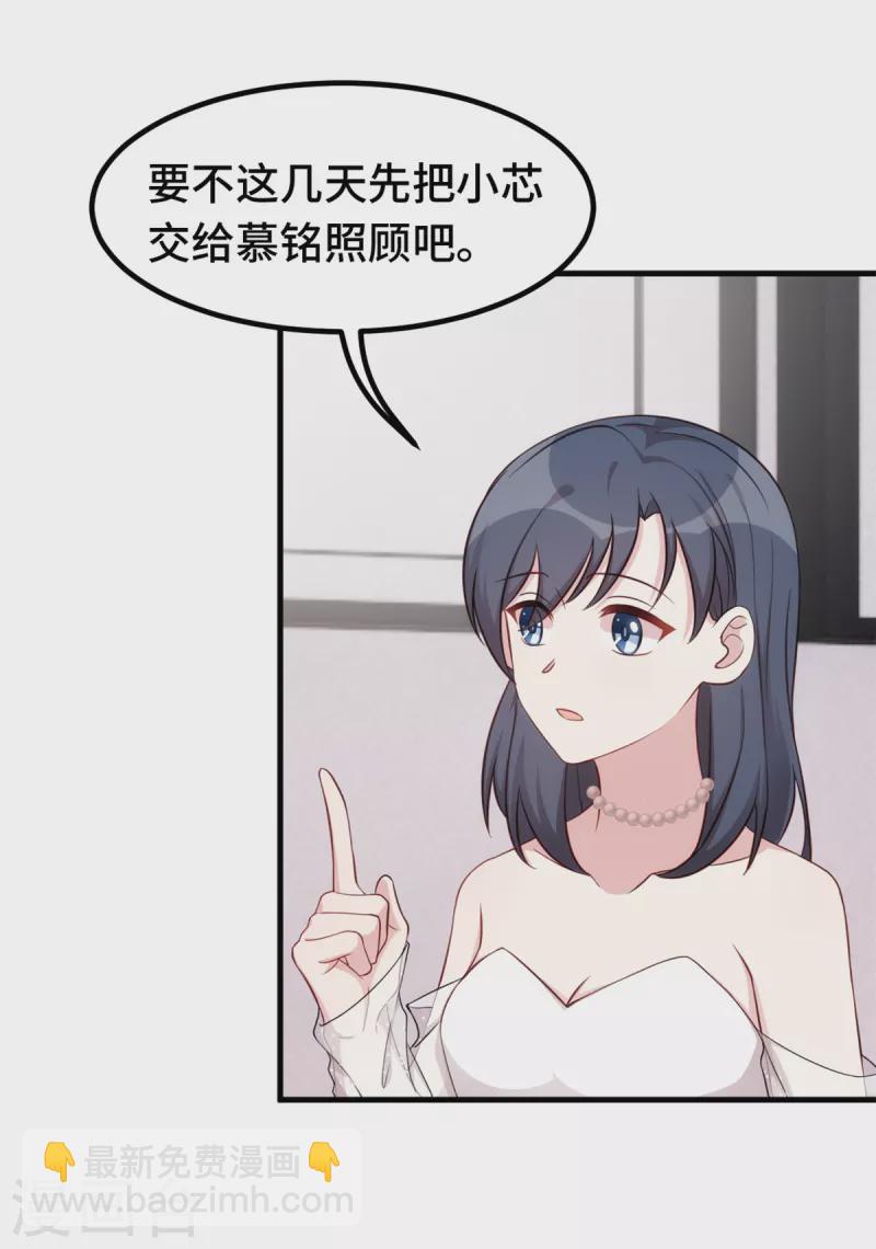 第358话 妈咪不带我！-第360话