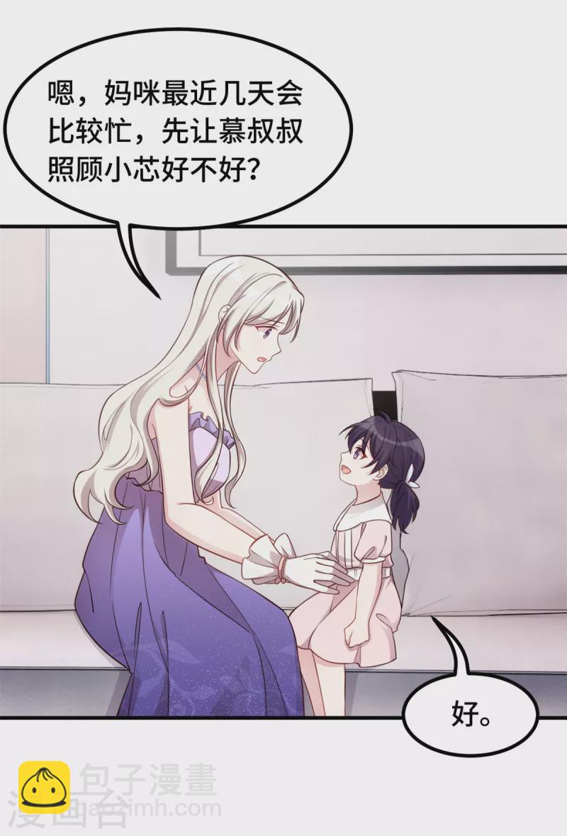 第358话 妈咪不带我！-第360话