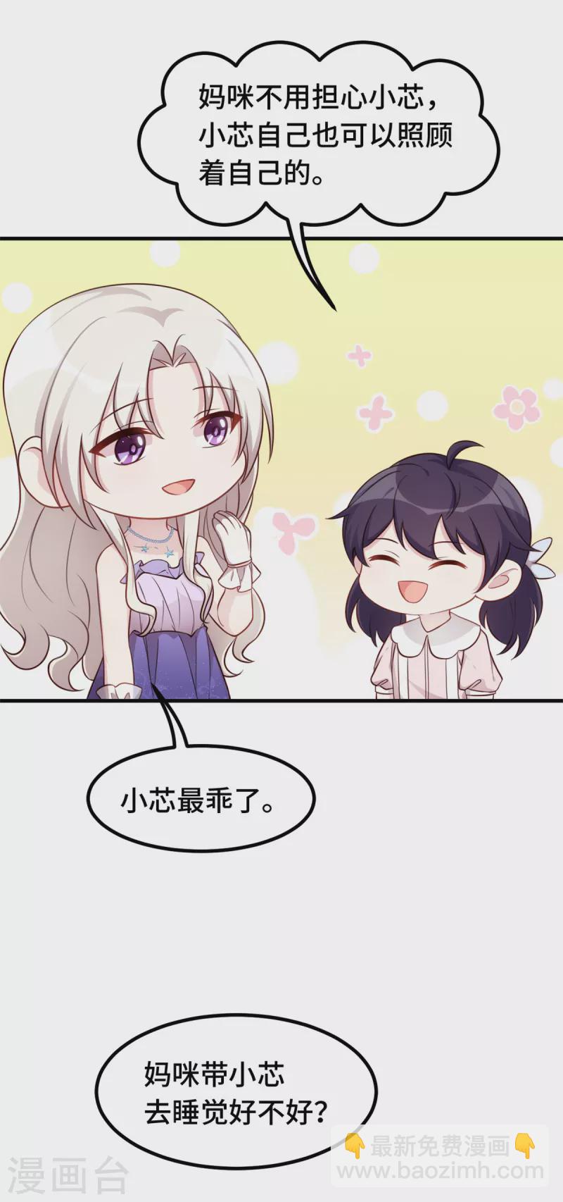 第358话 妈咪不带我！-第360话