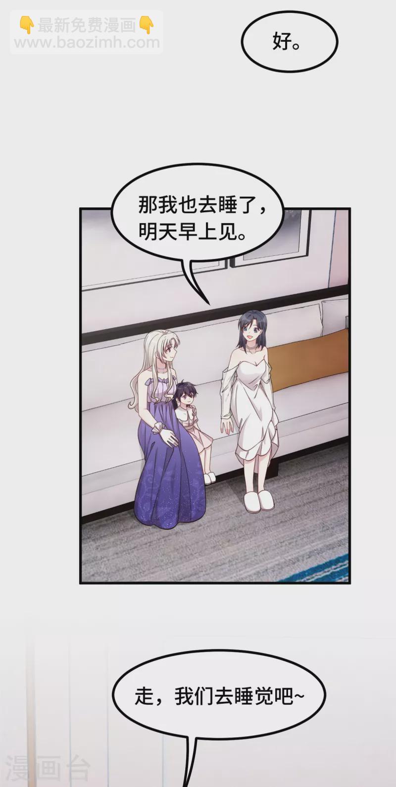 第358话 妈咪不带我！-第360话