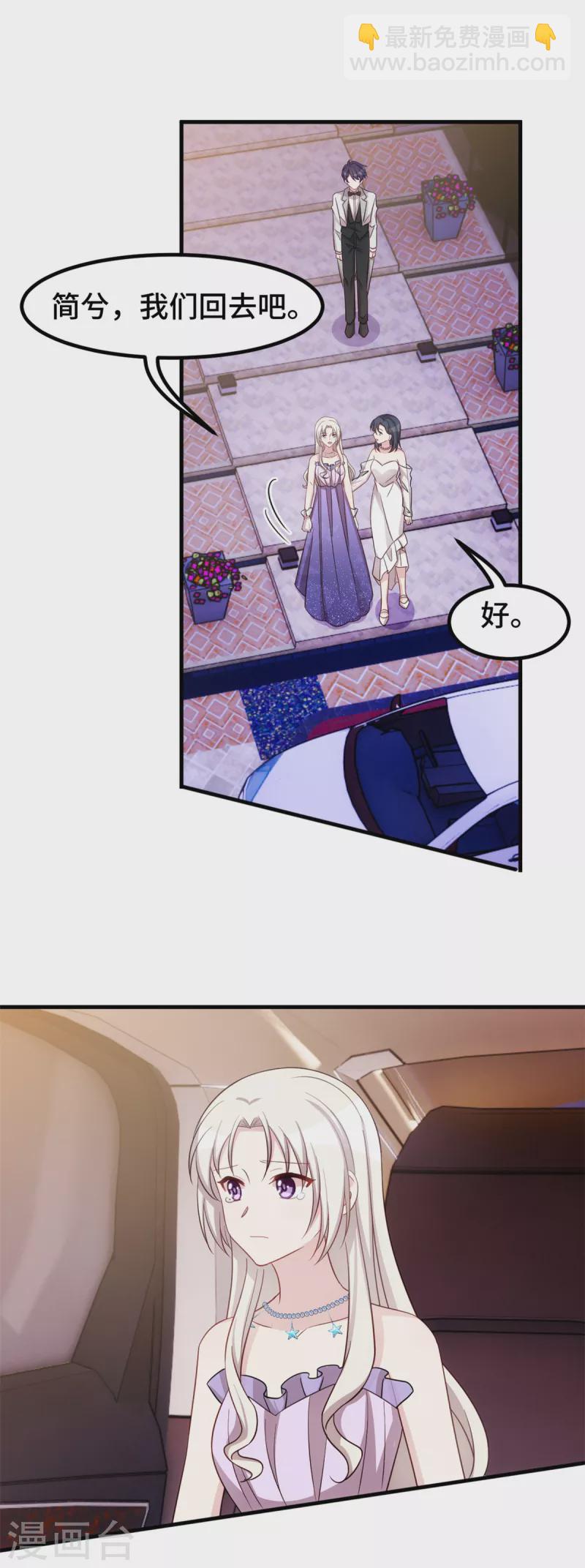 第358话 妈咪不带我！-第360话