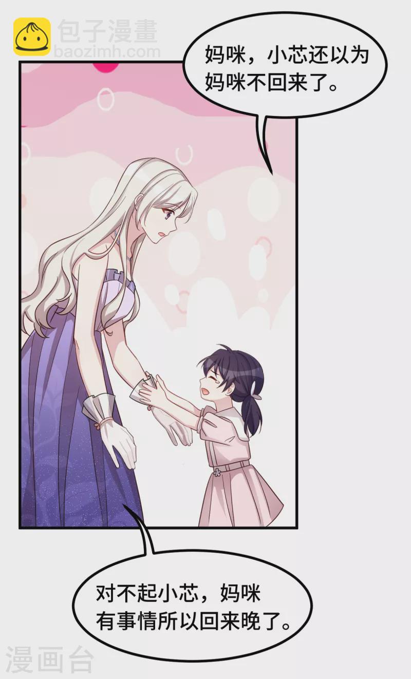 第358话 妈咪不带我！-第360话
