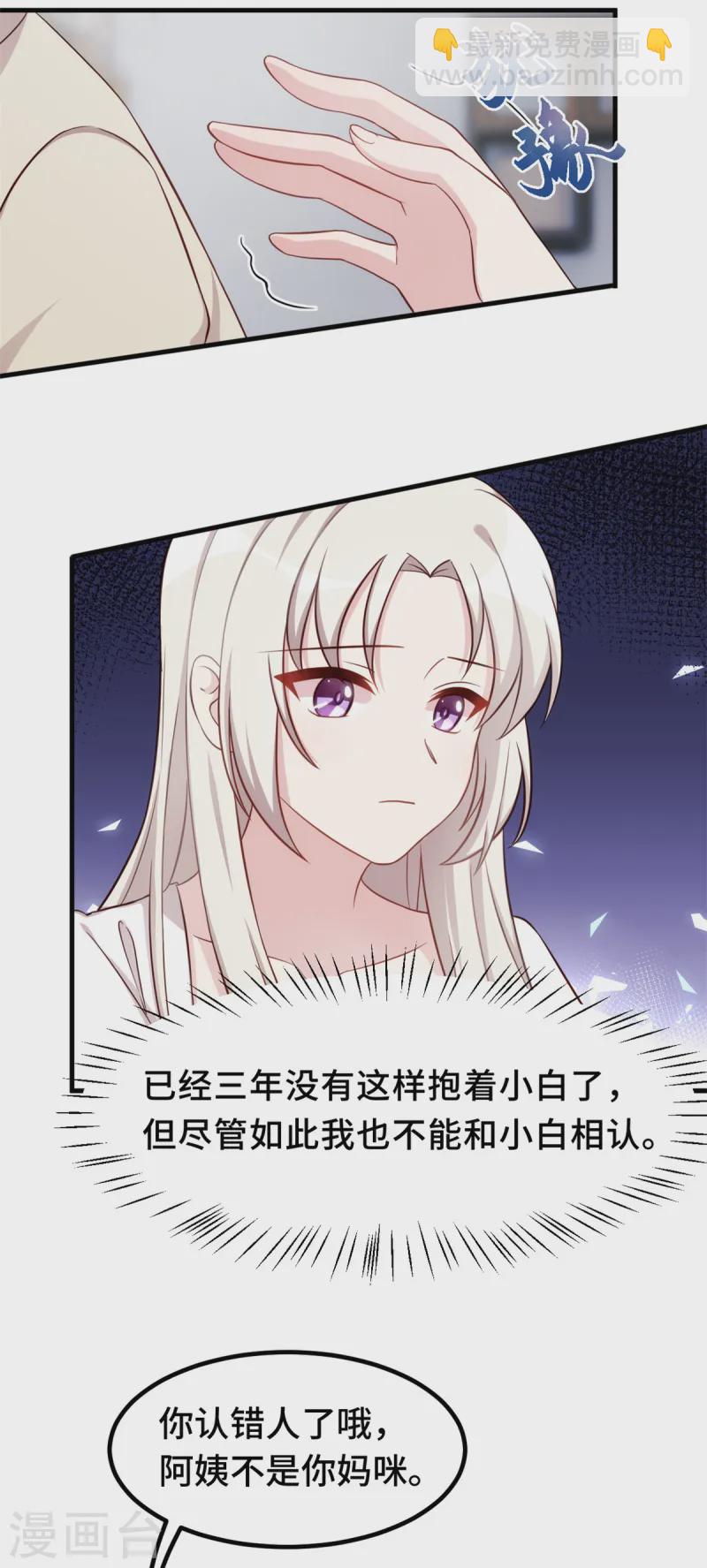 第360话 再见小白-第362话