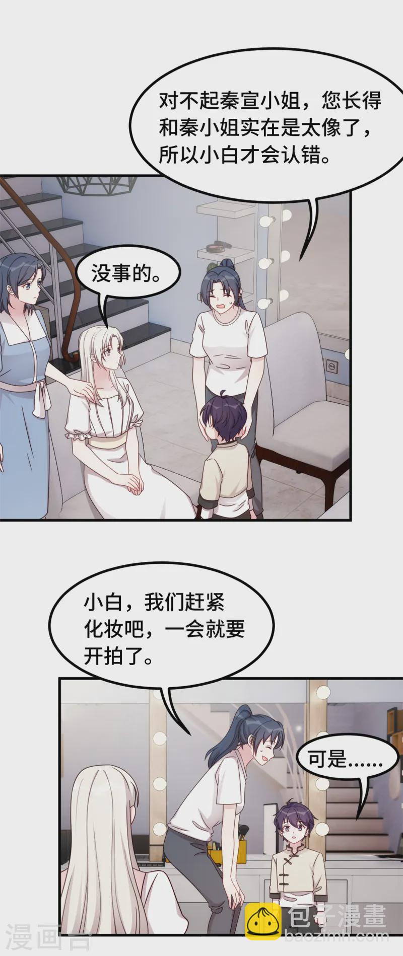 第360话 再见小白-第362话