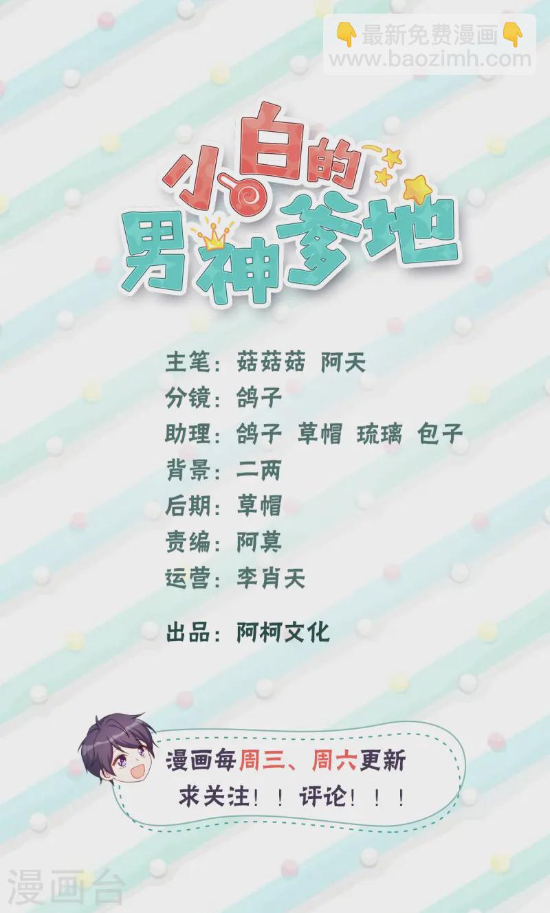 第360话 再见小白-第362话