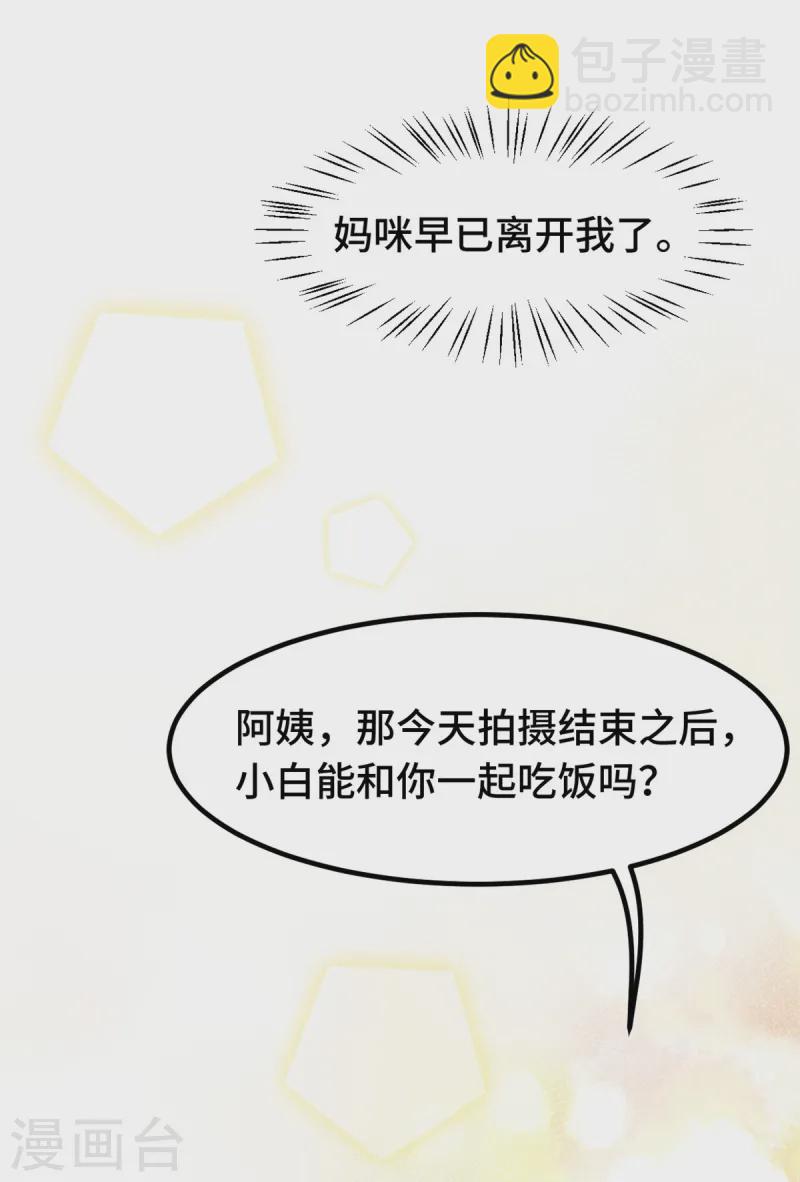 第360话 再见小白-第362话