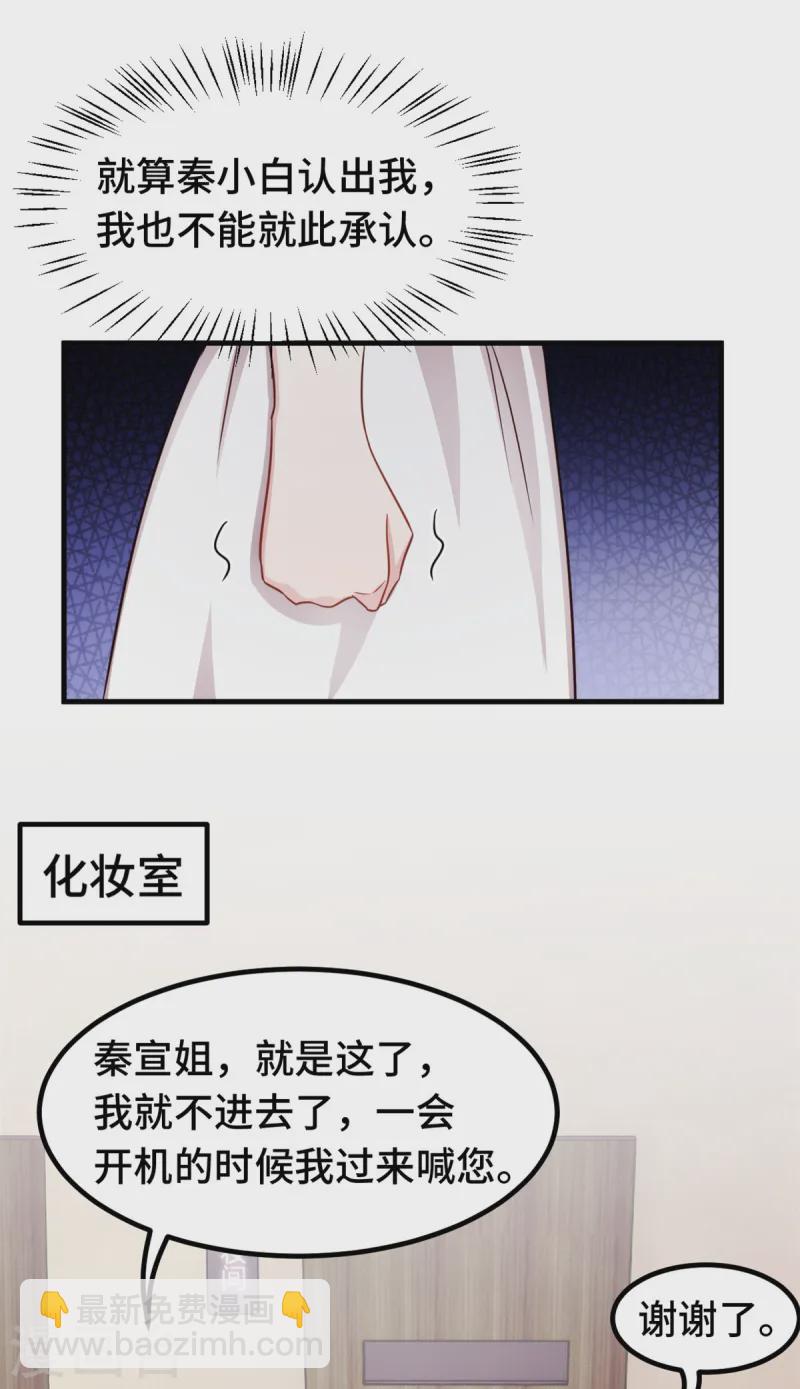 第360话 再见小白-第362话