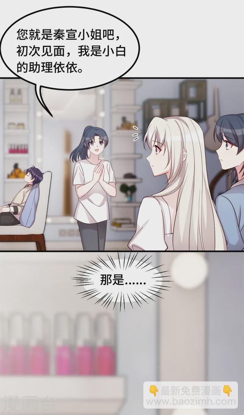 第360话 再见小白-第362话