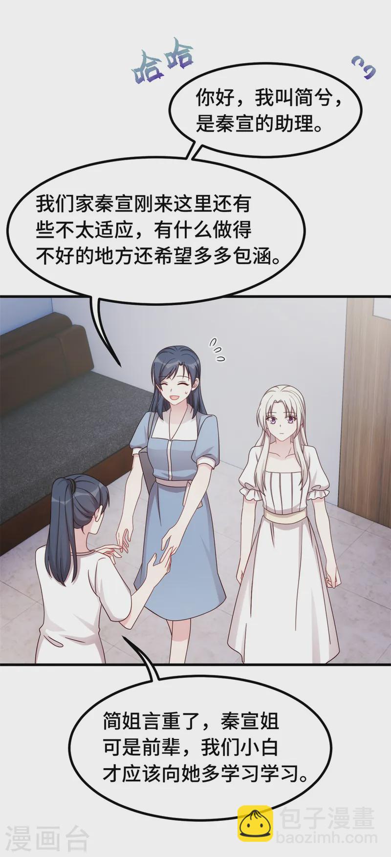第360话 再见小白-第362话