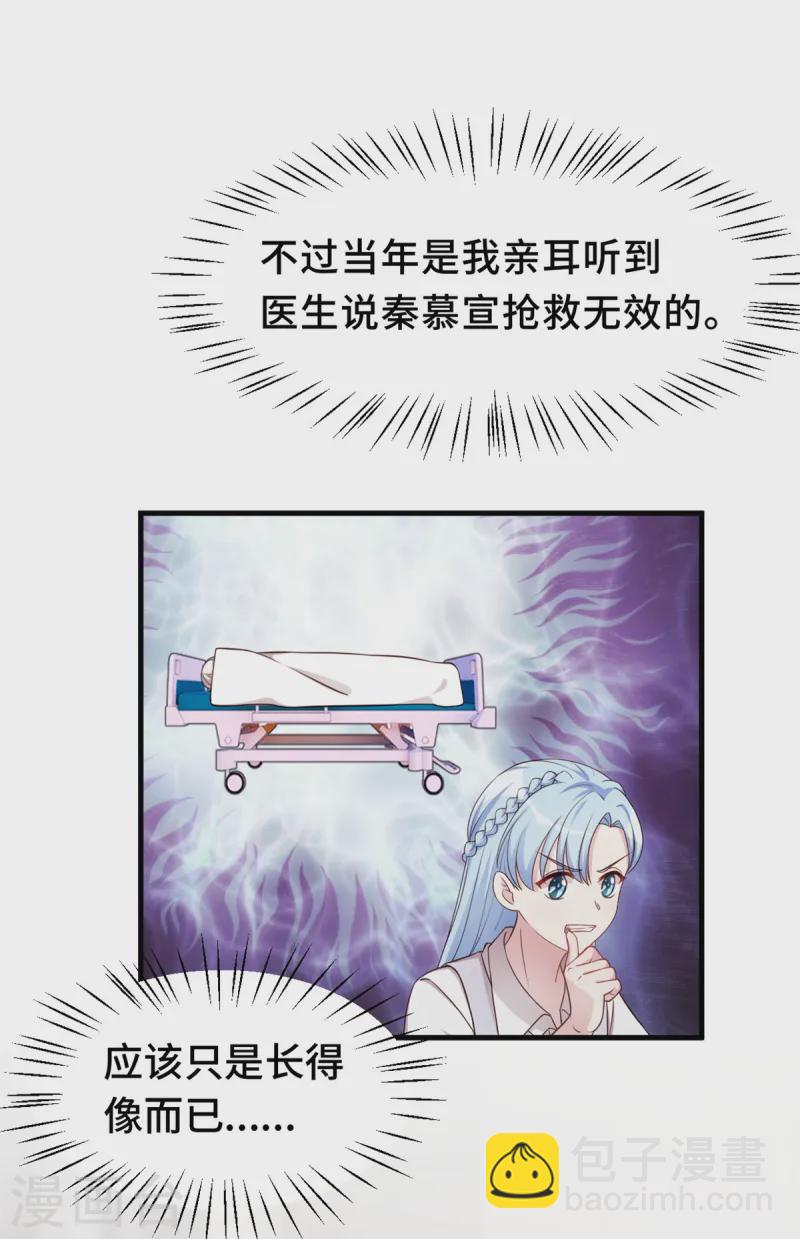 第362话 为什么不忘记她！-第364话