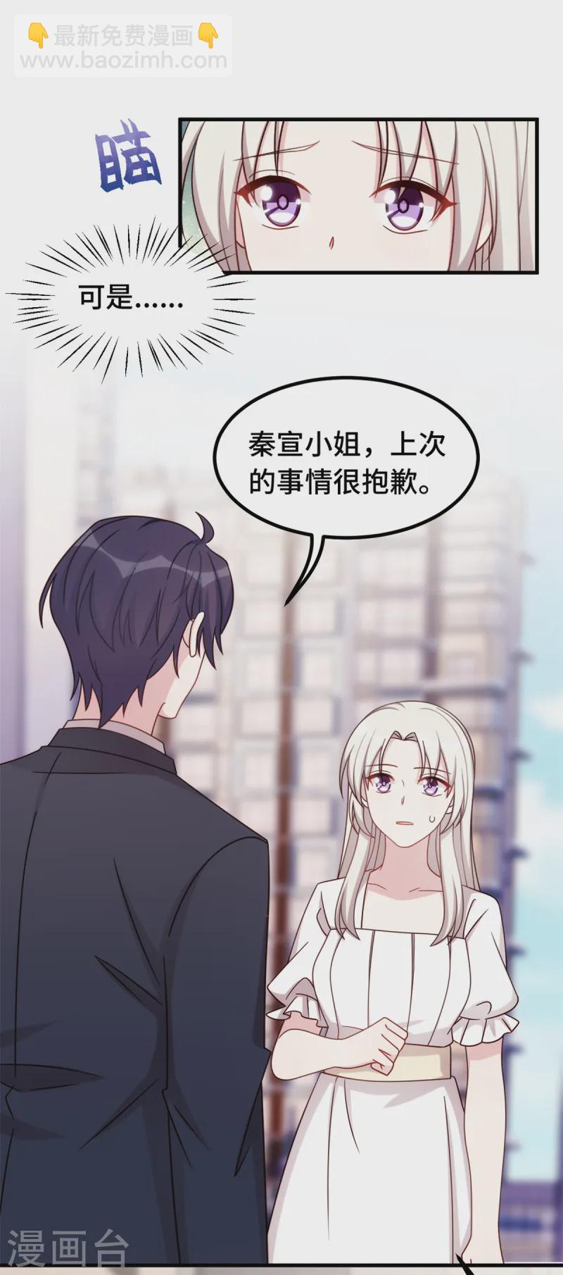 第362话 为什么不忘记她！-第364话