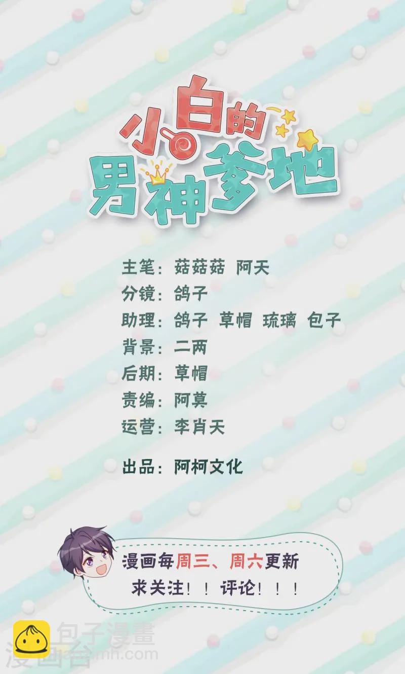 第362话 为什么不忘记她！-第364话