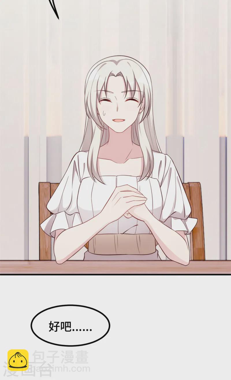 第364话 尚未死心-第366话
