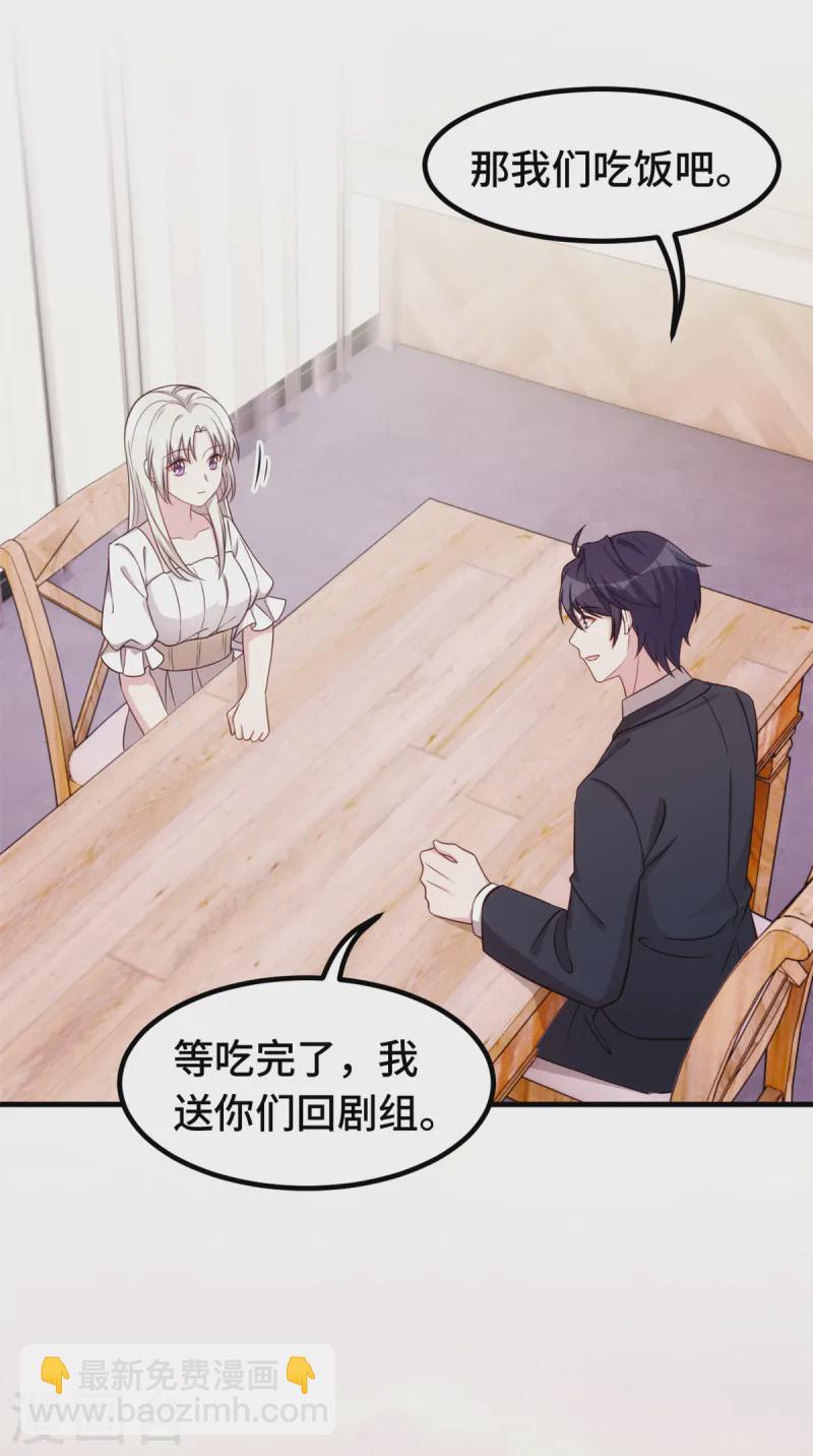 第364话 尚未死心-第366话