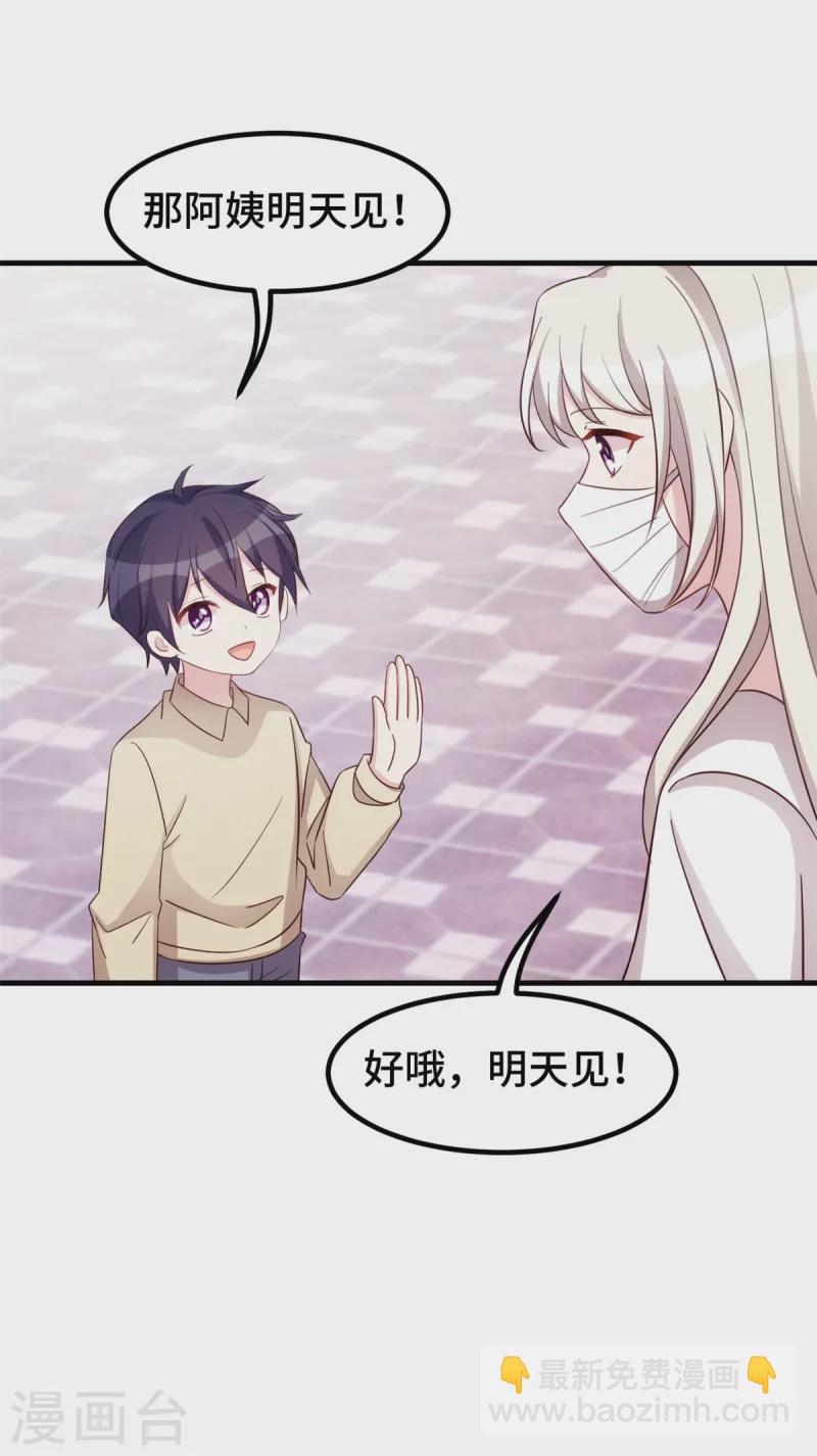 第364话 尚未死心-第366话