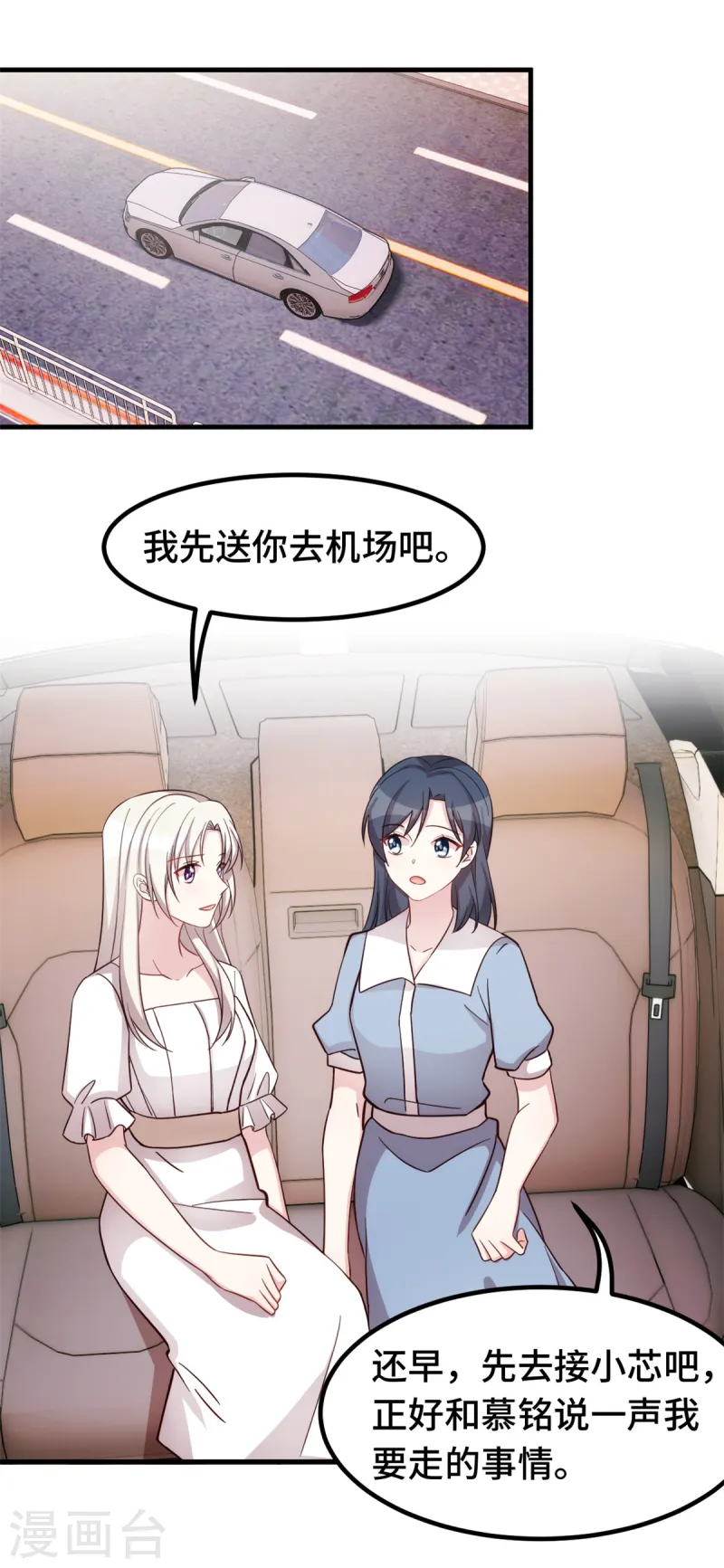 第364话 尚未死心-第366话