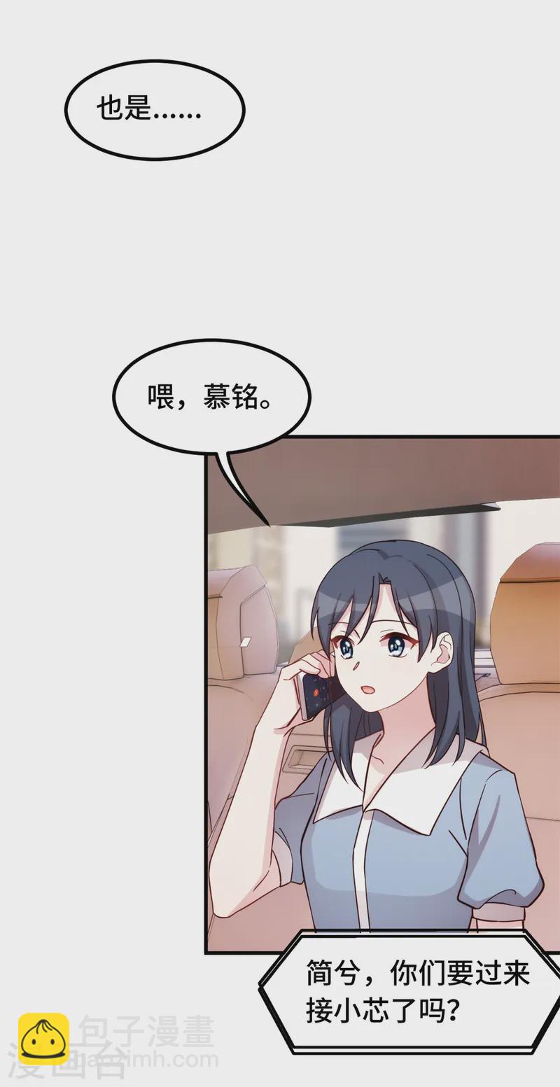 第364话 尚未死心-第366话