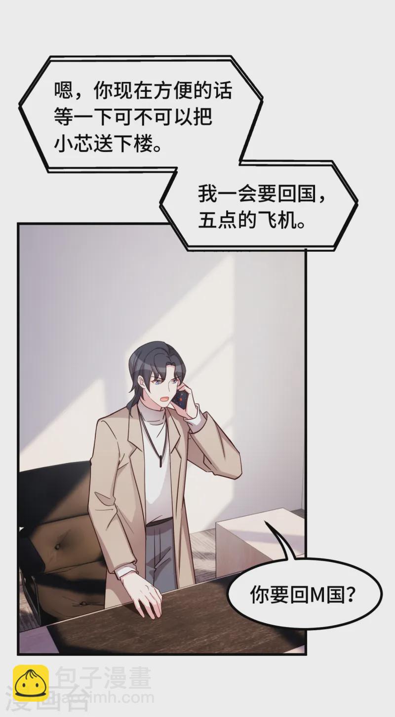 第364话 尚未死心-第366话