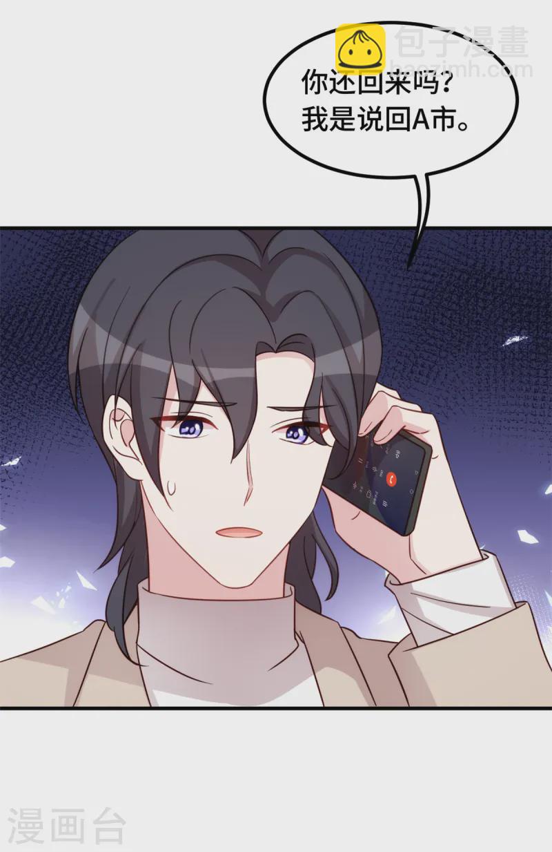 第364话 尚未死心-第366话