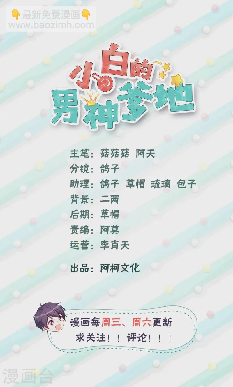 第364话 尚未死心-第366话