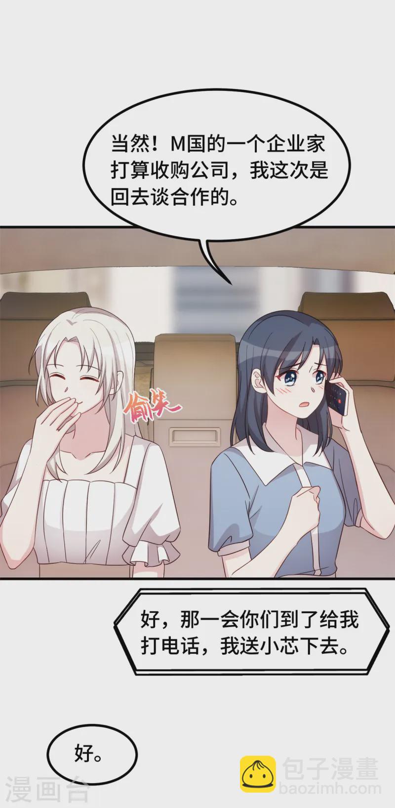 第364话 尚未死心-第366话
