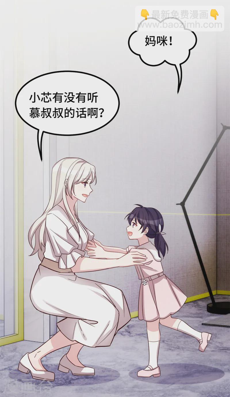 第364话 尚未死心-第366话