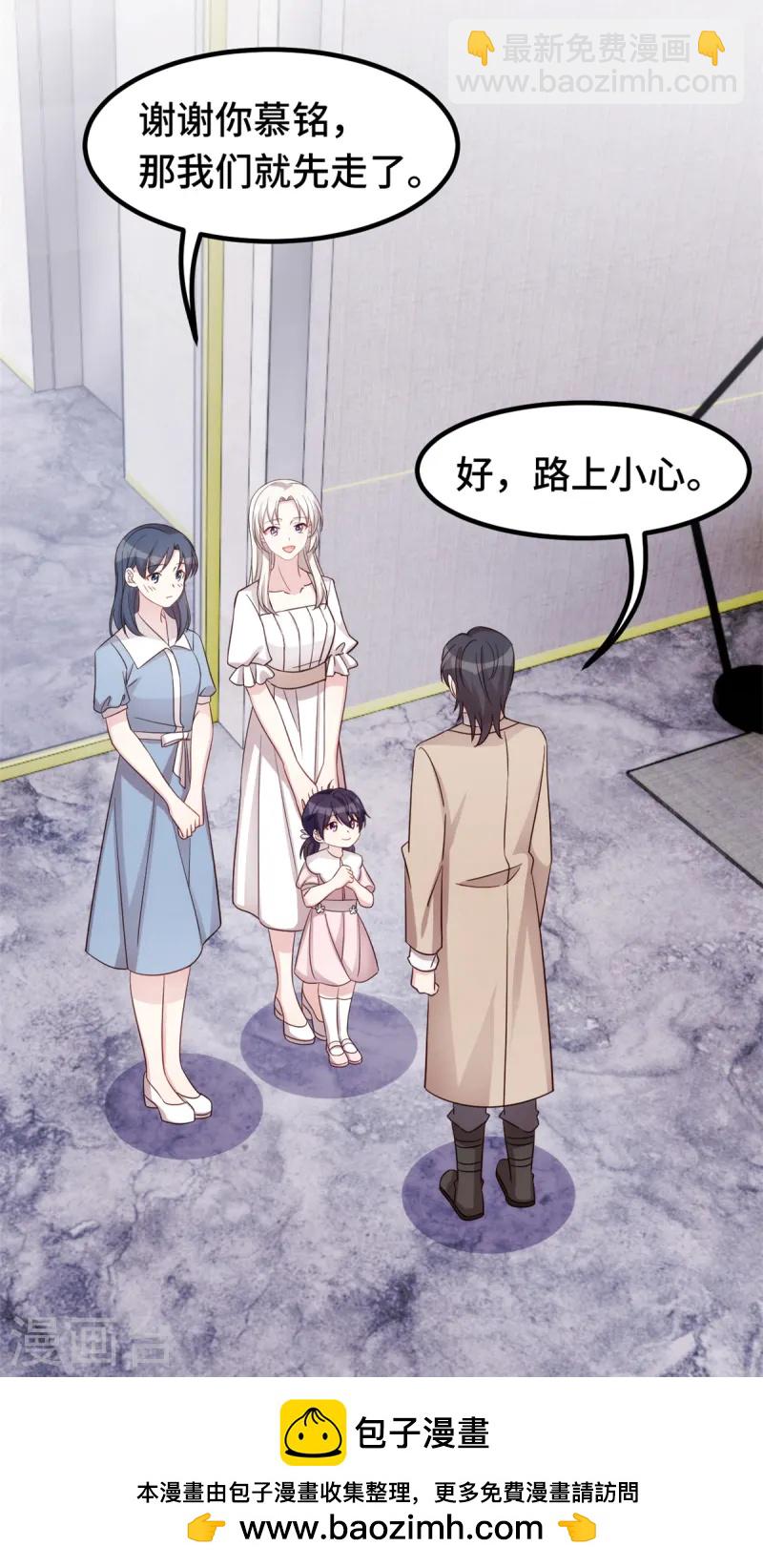 第364话 尚未死心-第366话