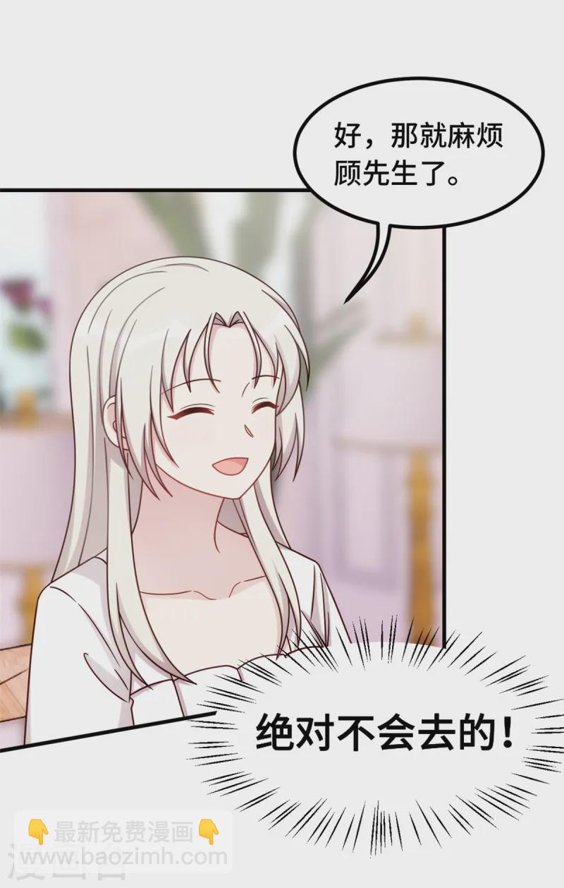 第364话 尚未死心-第366话