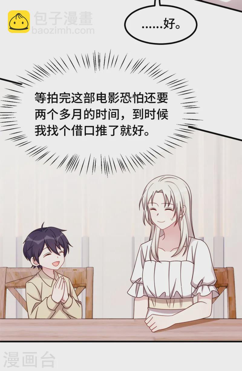 第364话 尚未死心-第366话