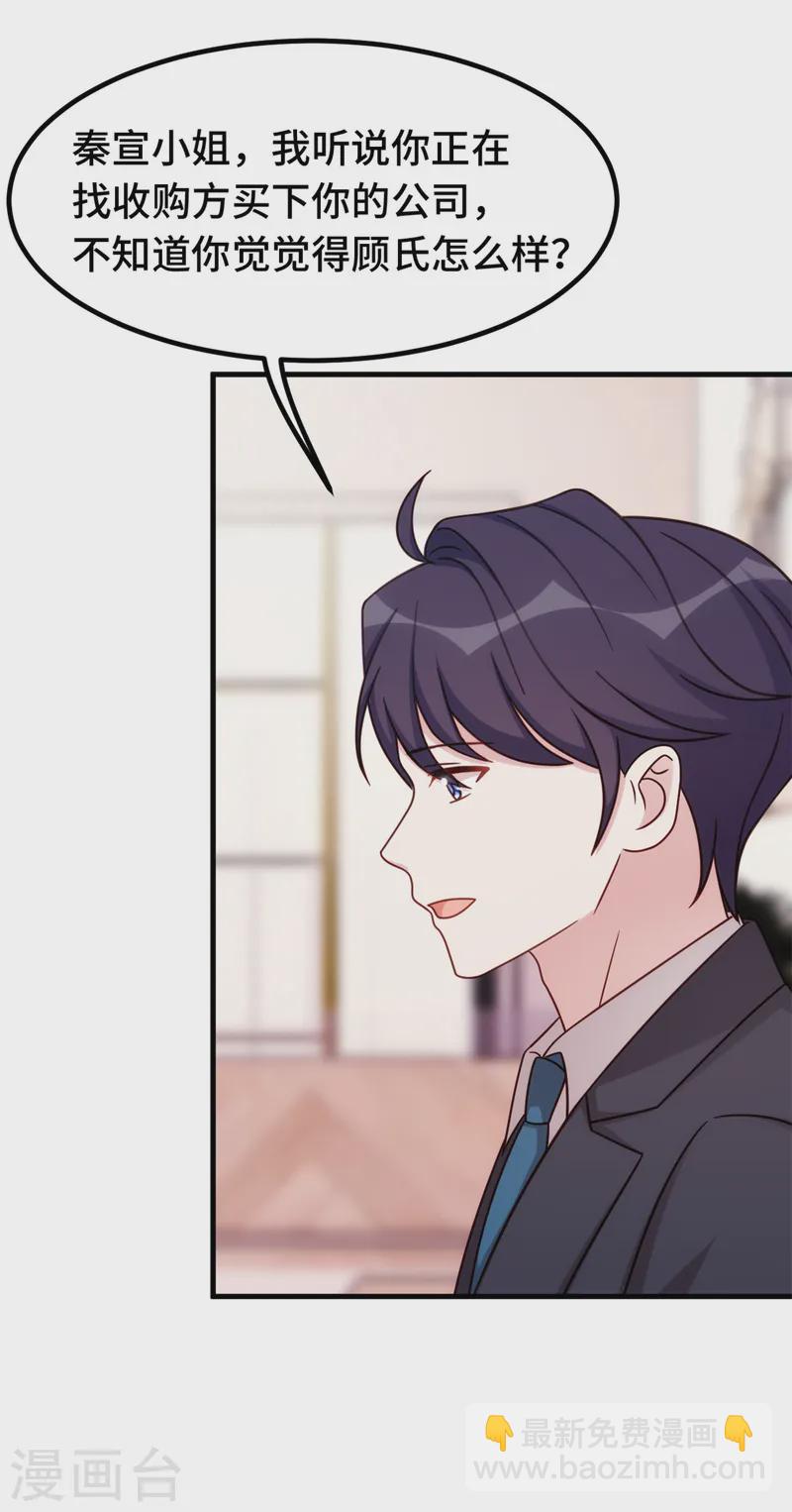 第364话 尚未死心-第366话