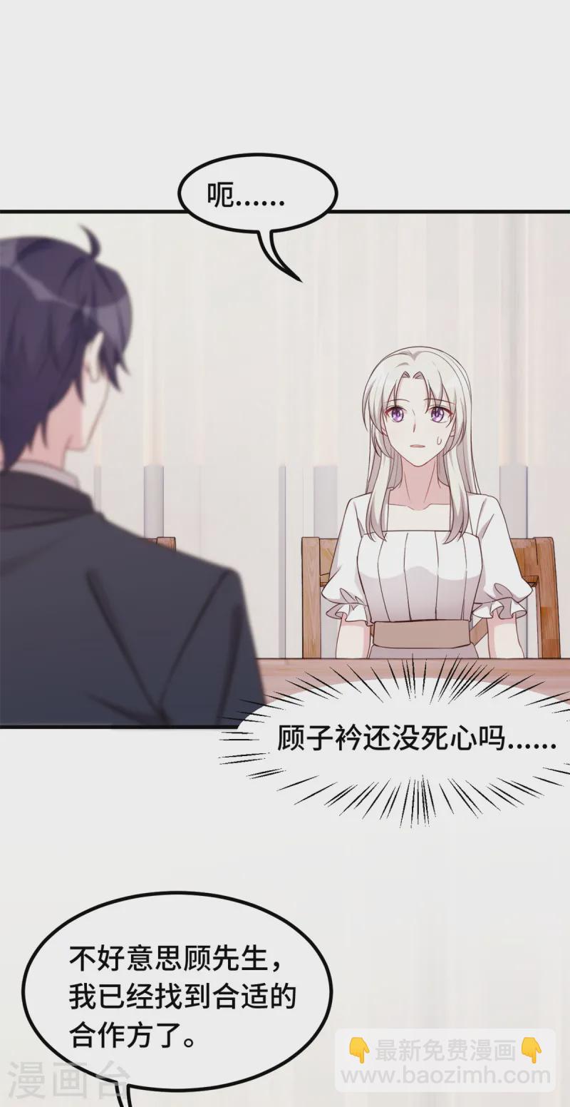 第364话 尚未死心-第366话