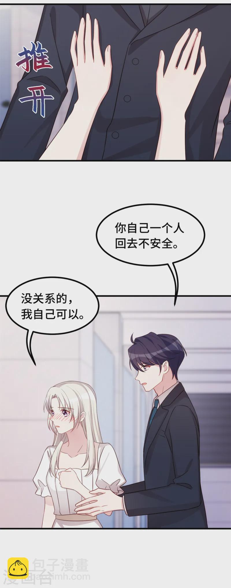 第366话 我这就滚-第368话