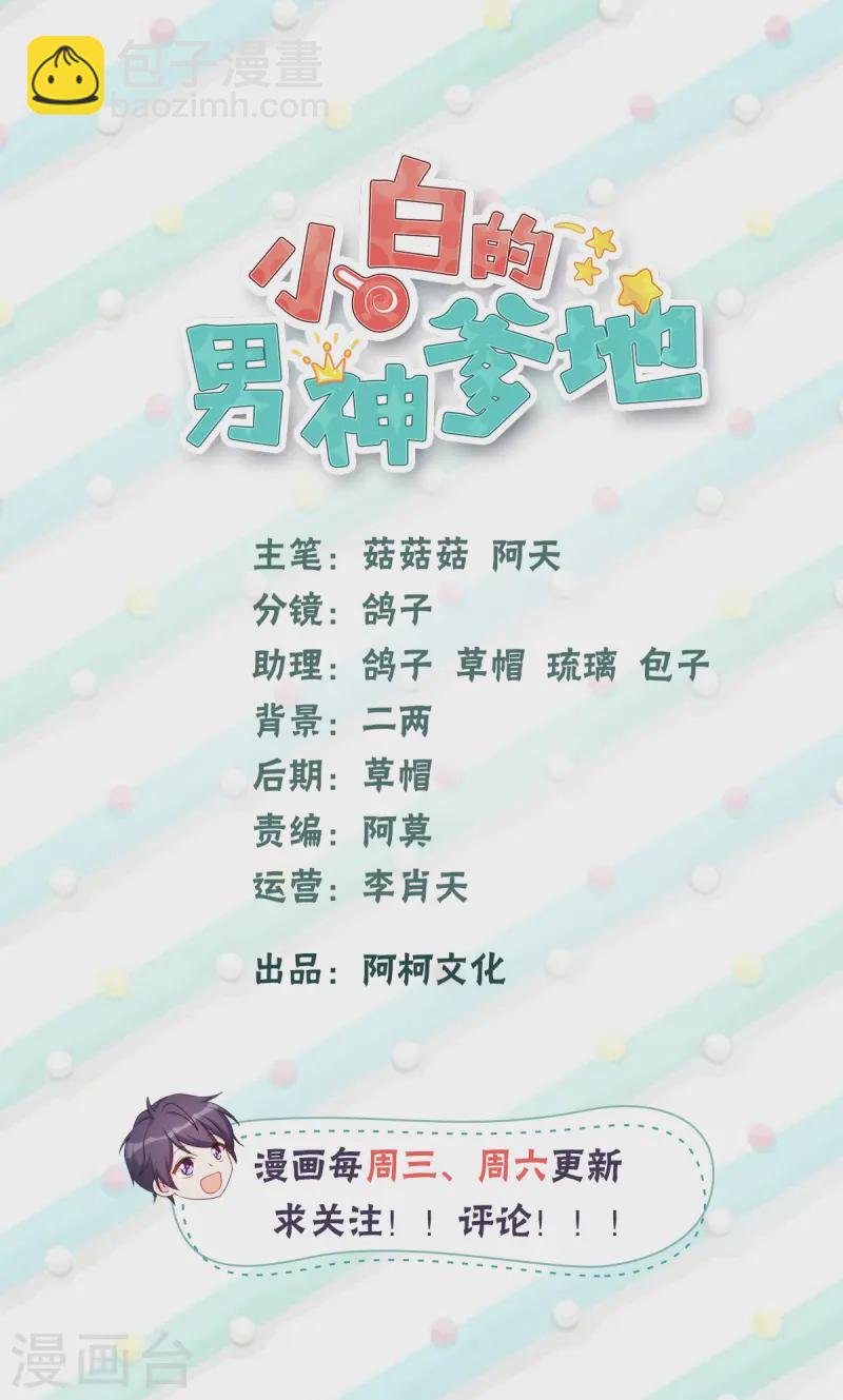 第366话 我这就滚-第368话