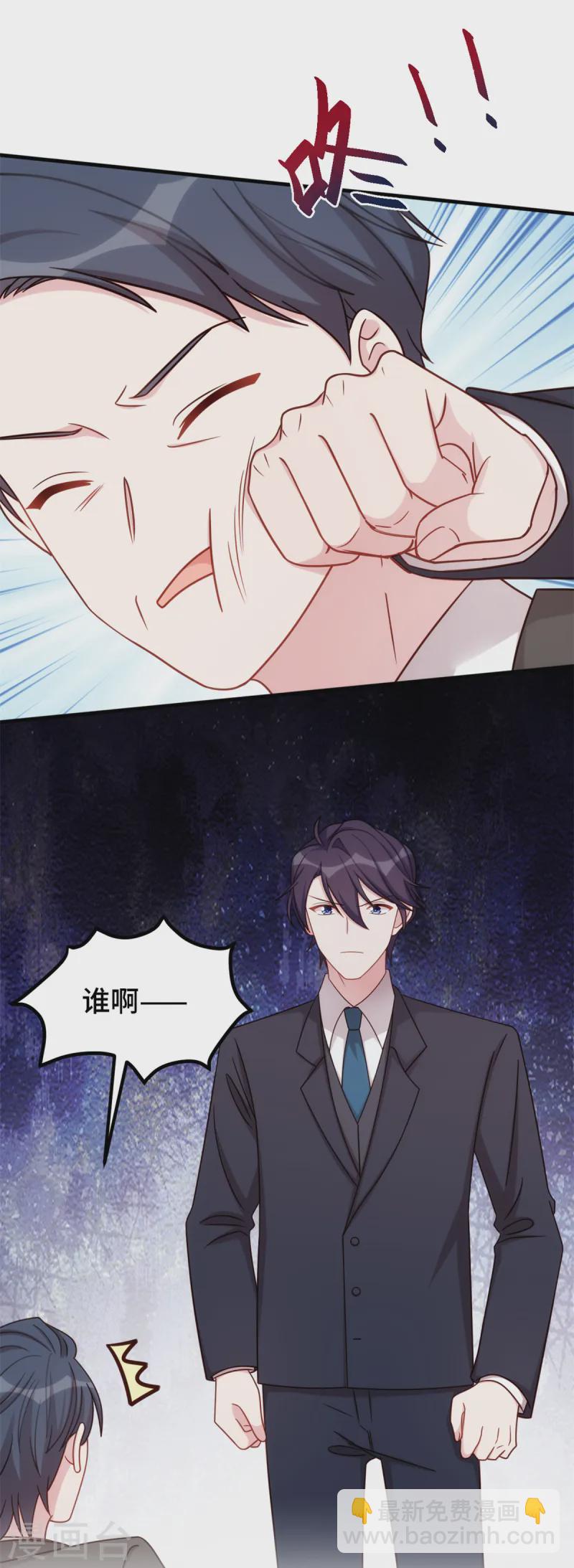 第366话 我这就滚-第368话