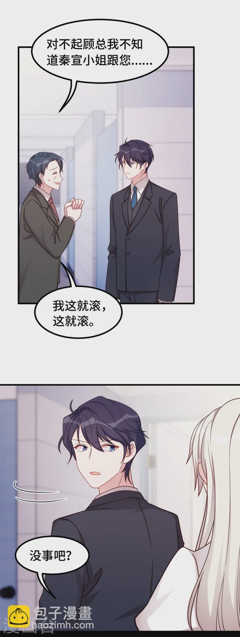 第366话 我这就滚-第368话
