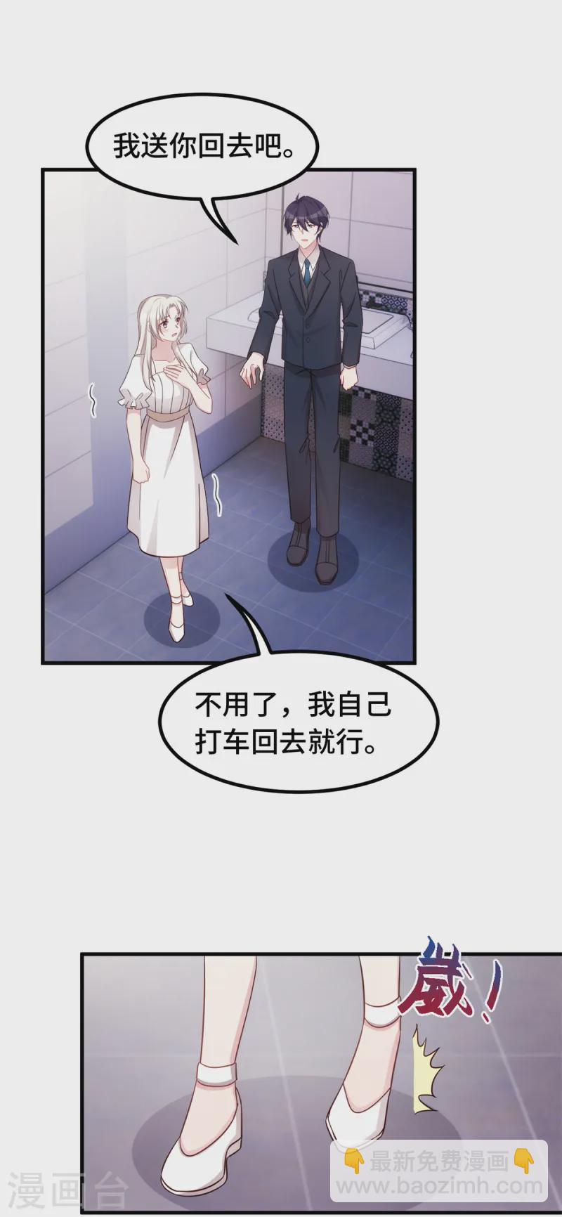 第366话 我这就滚-第368话