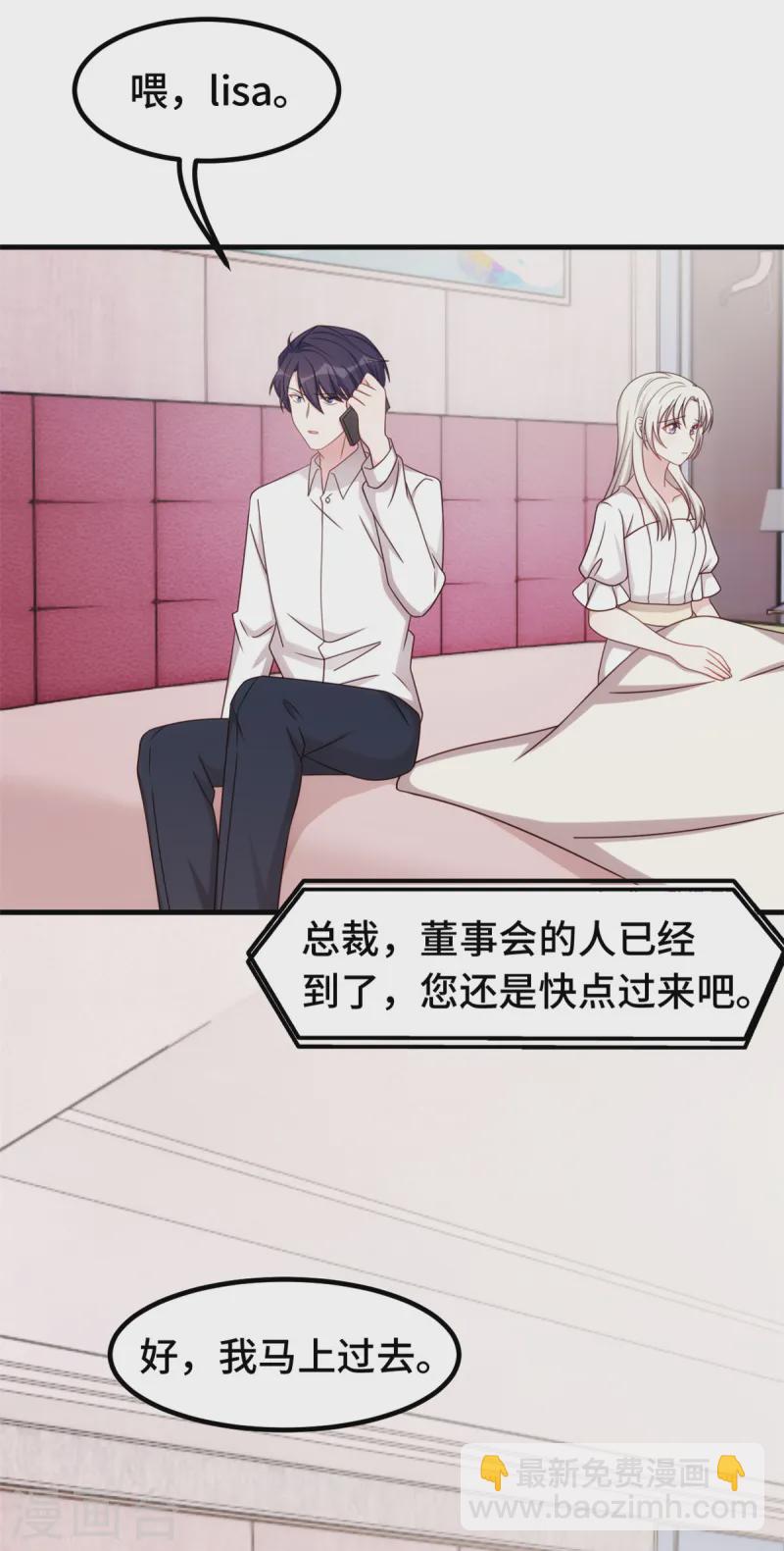 第368话 合作取消-第370话
